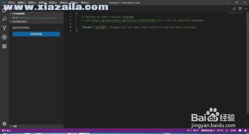 Visual Studio Code怎樣設(shè)置中文？