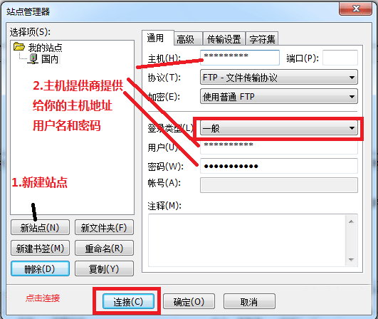 如何使用FileZilla？FileZilla基礎(chǔ)使用教程