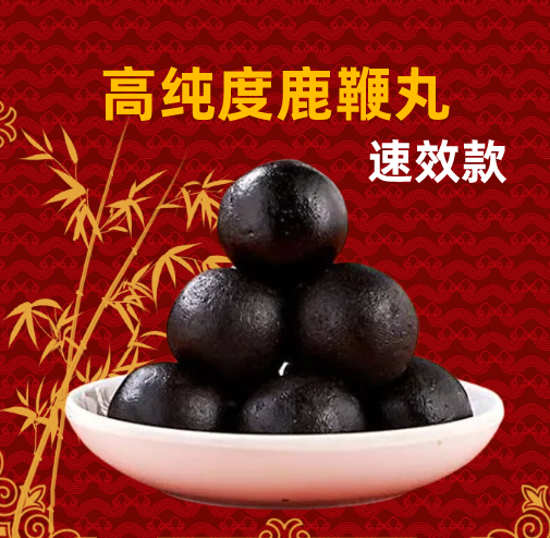 男性青春的喚醒者，一粒見效，三天長效