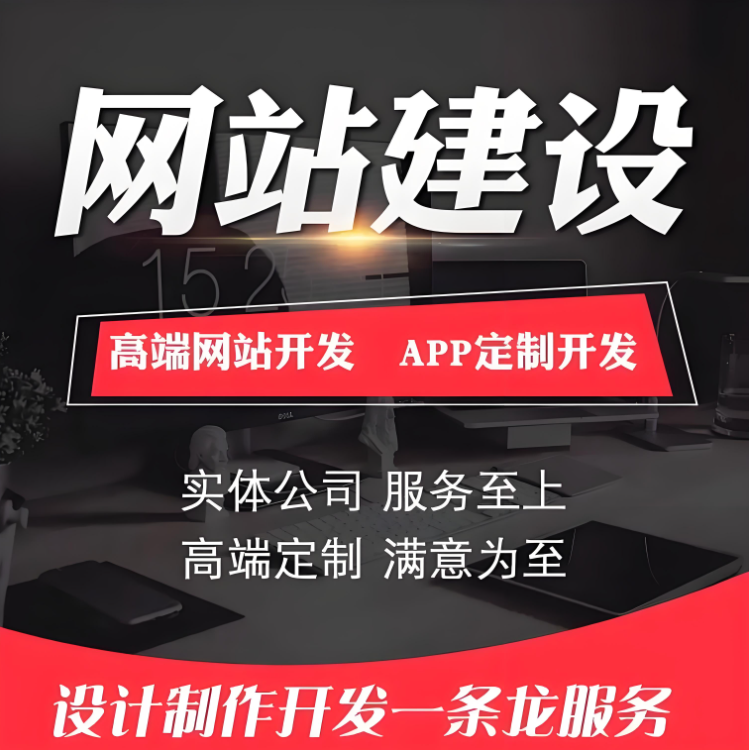 合肥網(wǎng)站建設(shè)，讓您的企業(yè)在網(wǎng)上有一個靚麗的名片