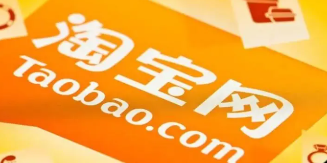 淘寶消費者體驗提升計劃是什么？消費者體驗提升計劃扣費規(guī)則