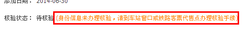 12306你的這個功能是讓外星人用的嗎？